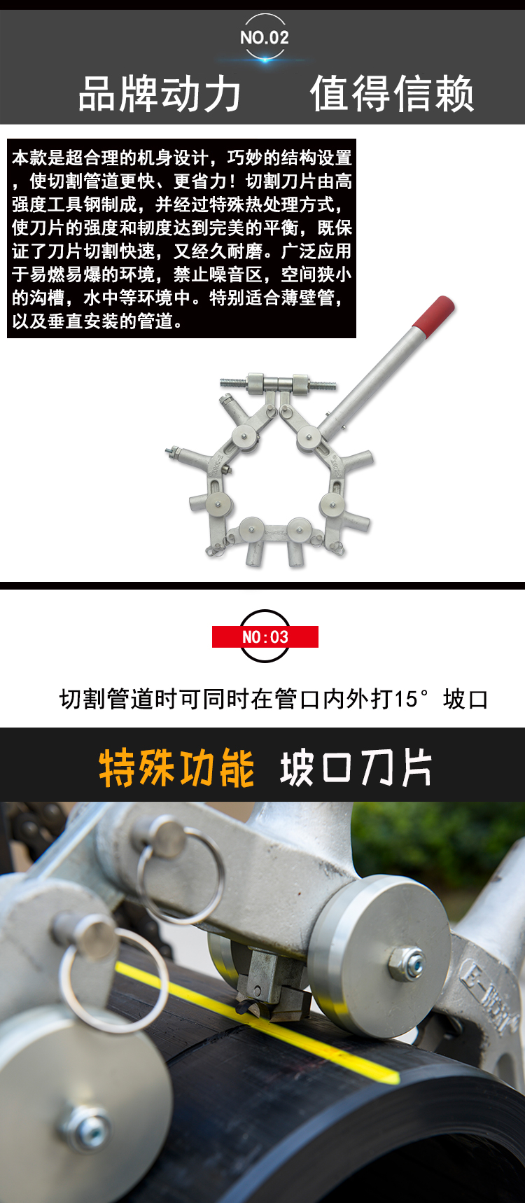 易沃克200型旋轉(zhuǎn)式塑料管切管機ECR200PE產(chǎn)品特點